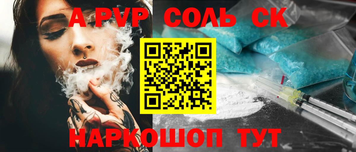 APVP СК КРИС Шарыпово