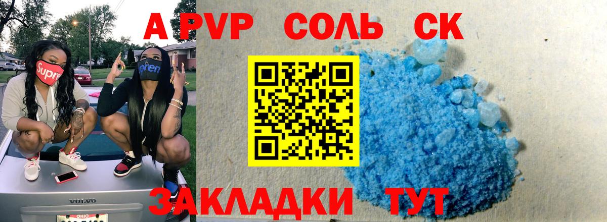 Alfa_PVP Соль  А ПВП мука  Alpha-PVP  Alpha PVP Crystall  Вход с VPN  Шарыпово 
