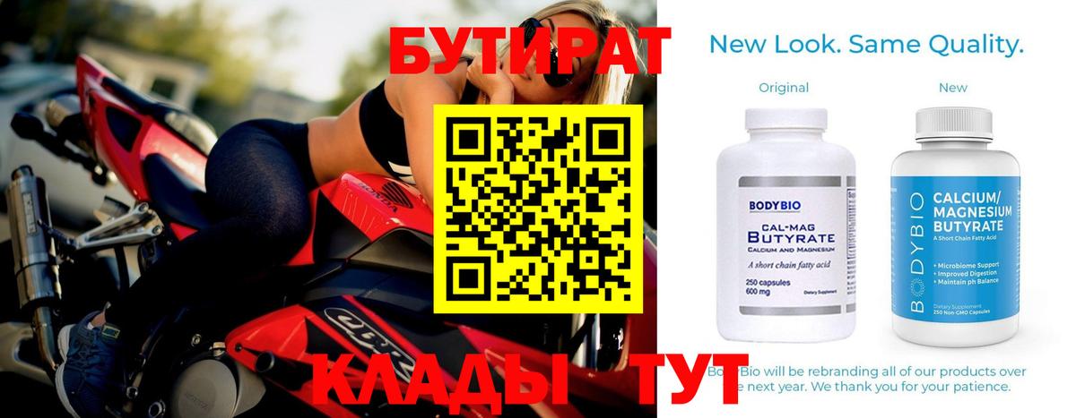БУТИРАТ оксибутират Шарыпово