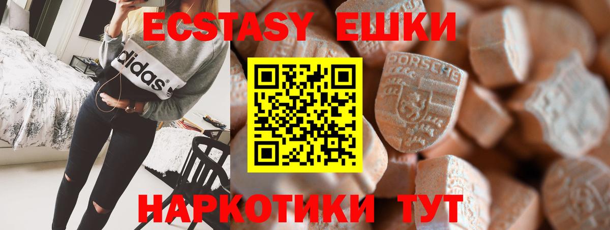 ЭКСТАЗИ Cube  Экстази  Шарыпово  Вход с VPN  ЭКСТАЗИ XTC 