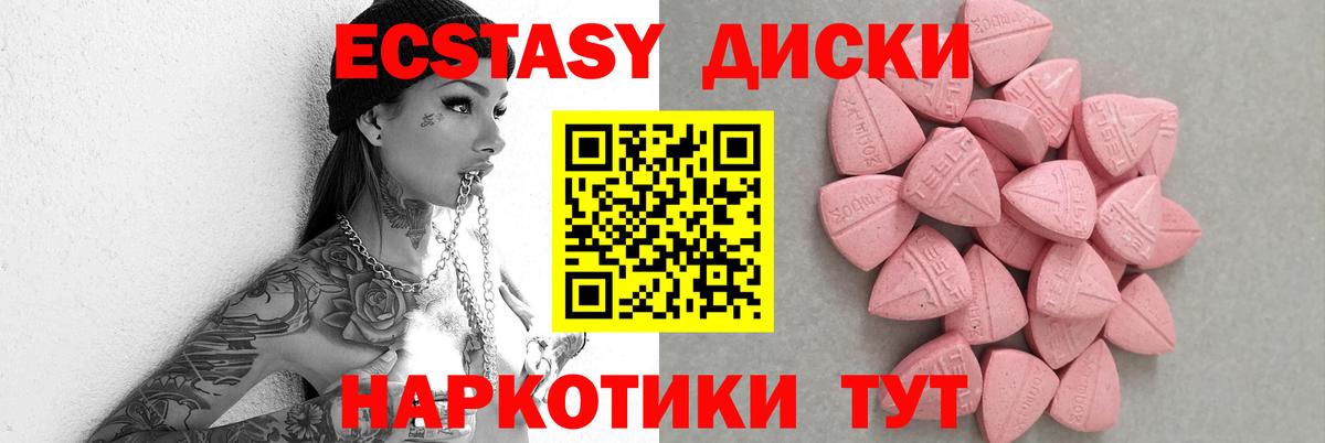 Ecstasy DUBAI Шарыпово