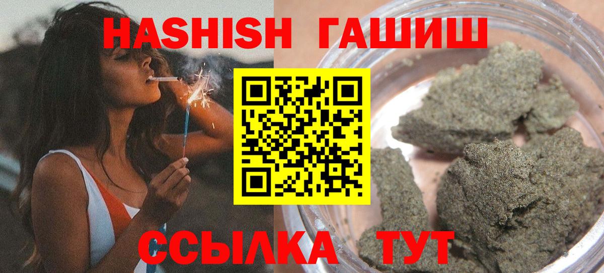 ГАШ хэш  ГАШ  Шарыпово  Вход с VPN  ГАШИШ AMNESIA HAZE 