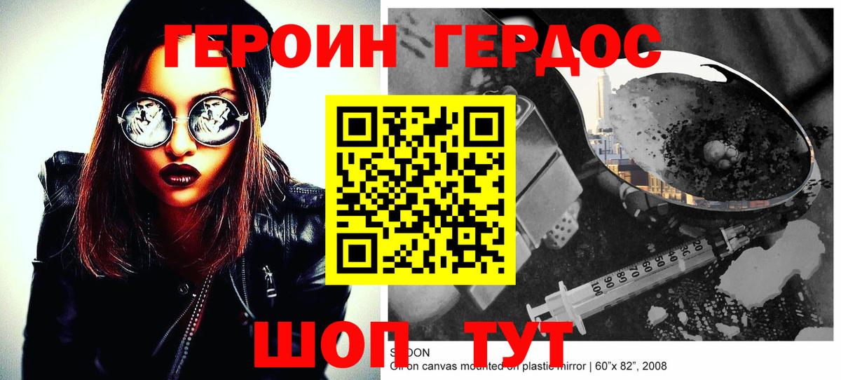 ГЕРОИН Heroin Шарыпово