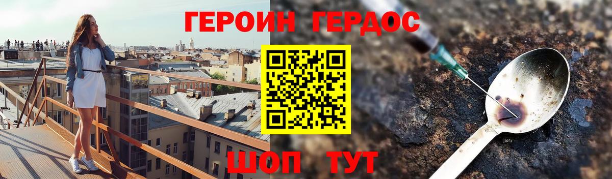 Шарыпово  Героин  Вход с VPN  ГЕРОИН афганец 