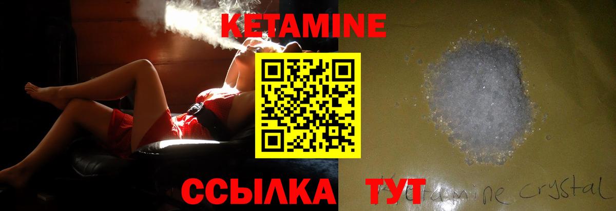 КЕТАМИН ketamine Шарыпово