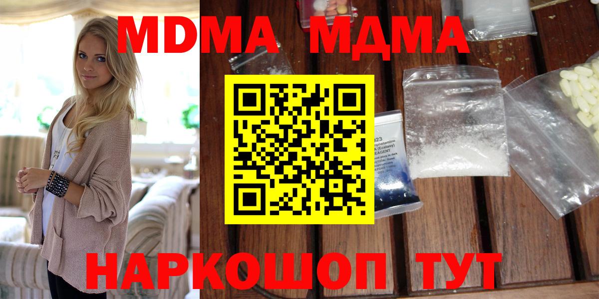 MDMA crystal Шарыпово