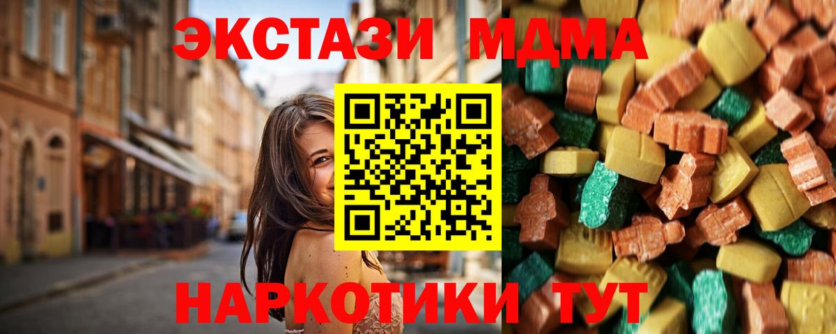 МДМА молли  Вход с VPN  Шарыпово 