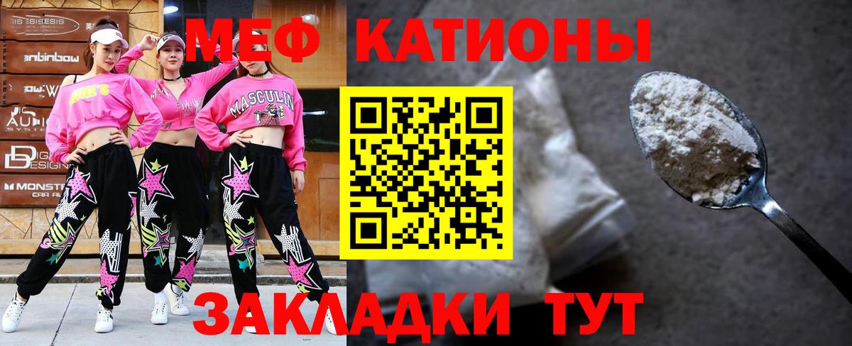 Мефедрон кристаллы Шарыпово