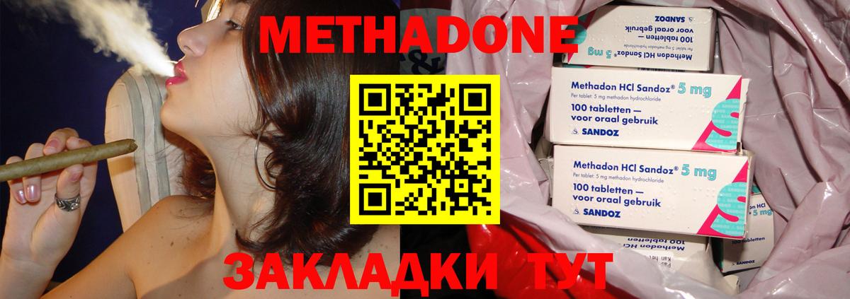 МЕТАДОН мёд  Метадон methadone  Вход с VPN  Шарыпово 
