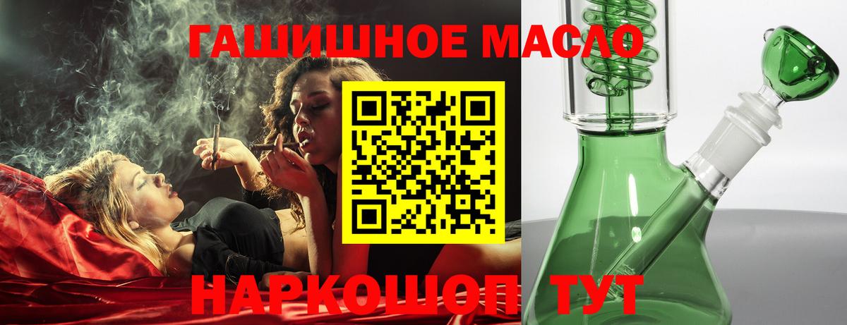 Шарыпово  ТГК вейп  ТГК THC oil  купить наркоту  Вход с VPN 